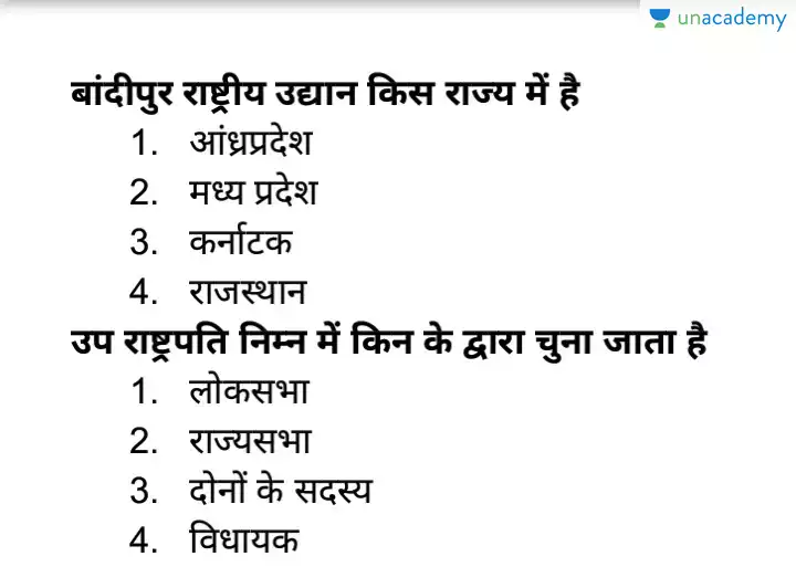 Lesson 7 General Knowledge Mcqs Gk Questions In Hindi Hindi
