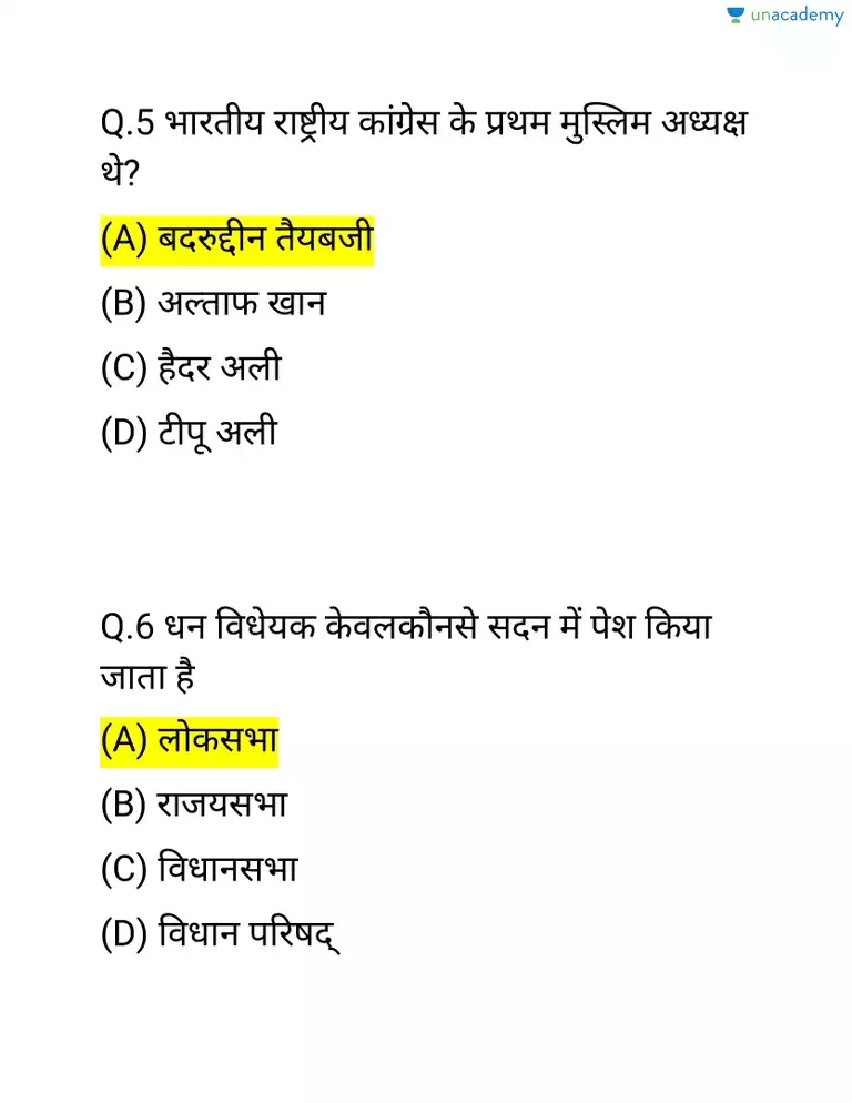 Important Gk Questions Part 3 In Hindi Hindi Important