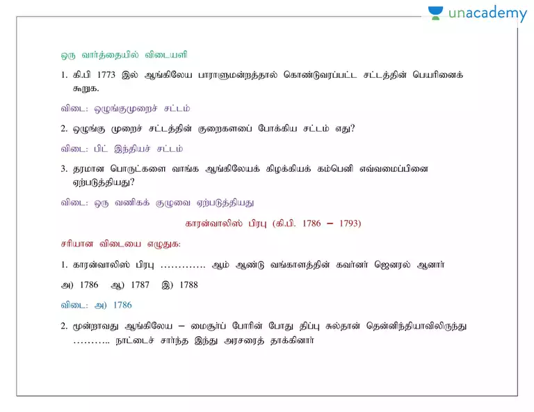 12+ Tnpsc 8th Tamil Question And Answer