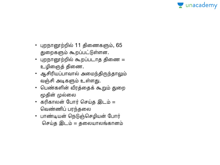 Purananuru with meaning in tamil pdf