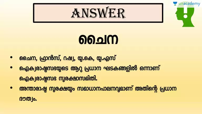 Kerala Psc Previous Year Questions And Answers For 2019 Exams Part