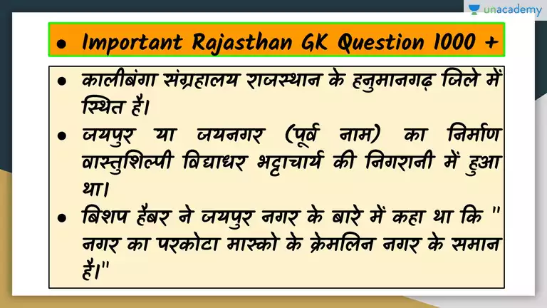 Rajasthan Gk 1000 Important Questions For Rpsc Overview In