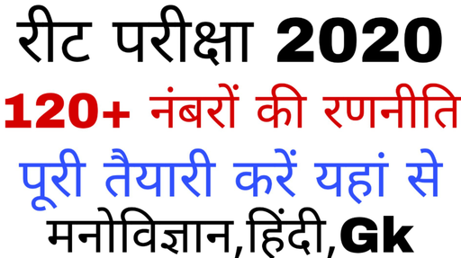 Rajasthan State Exams - Geography Of Rajasthan Part-1 (in Hindi ...