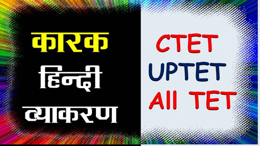 Teaching Superpack - KARTA KARAK (Nominative Case) in Hindi Grammar and ...