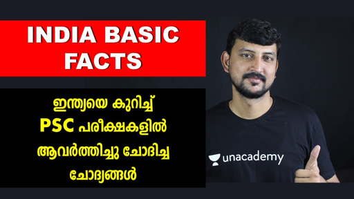 Kerala PSC - Basic Facts about India Course Overview (in Malayalam ...