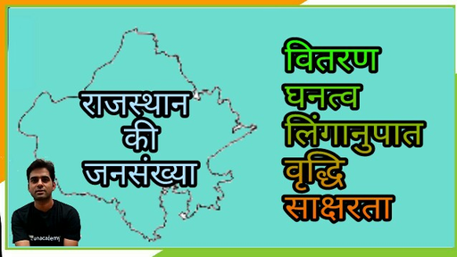 Rajasthan State Exams - Population Distribution and Density (in Hindi ...