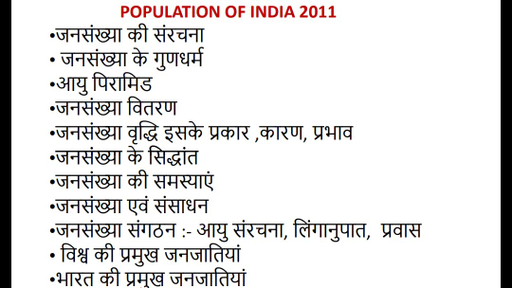 Rajasthan State Exams - Population of India Part 3 RPSC Grade 1st (in ...