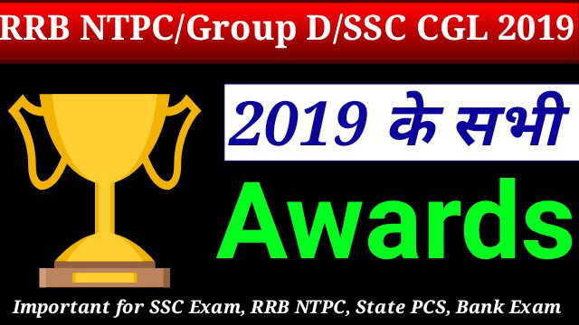 current affairs for rrb ntpc 2019 in hindi