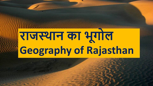 Rajasthan State Exams - Geographical Region of Rajasthan(Introduction ...
