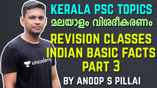 Kerala PSC - India Basic Facts - Revision Classes - Course 3 - Part - 8 ...