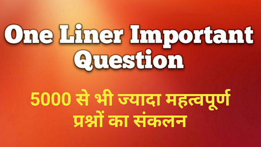 Rajasthan State Exams - (Part-1) General Knowledge Important One Liner ...