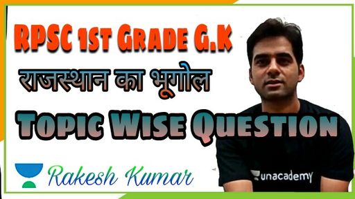 Rajasthan State Exams - Questions: Drainage system of Rajasthan (in ...