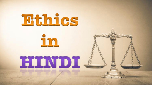 Upsc Cse Gs Hindi Dimensions Of Ethics Virtue Approach Offered Upsc Cse Gs Hindi Dimensions Of Ethics Virtue Approach Offered