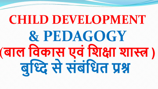 Teaching Superpack - Child development and pedagogy Offered by Unacademy