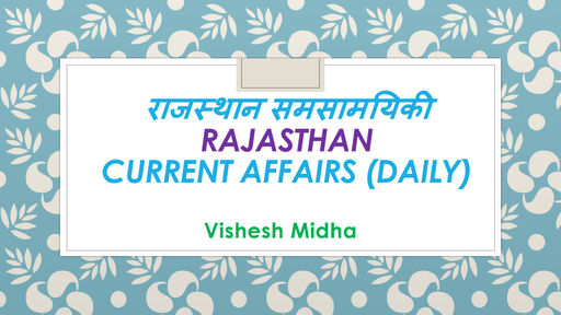 Rajasthan State Exams - Schemes of Rajasthan (in Hindi) Offered by ...