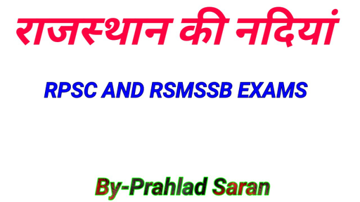 Rajasthan State Exams - (Hindi) Major Rivers of Rajasthan by Unacademy