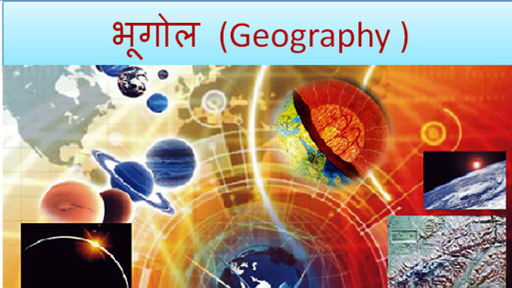 UPSC CSE - GS - (Hindi) UPSC - Complete Geography Revision by Unacademy