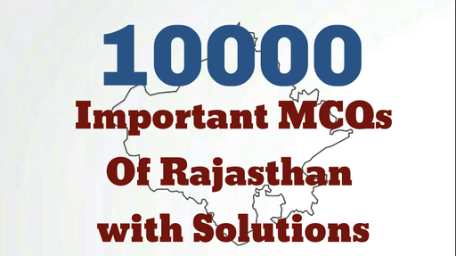 Rajasthan State Exams - 10000 MCQs of Rajasthan Lesson - 65 (in Hindi ...