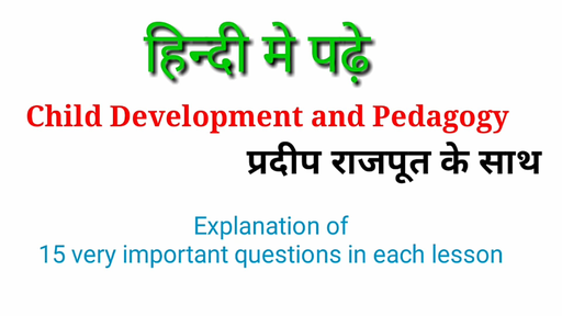 Teaching Superpack - Pedagogy and Child development Offered by Unacademy