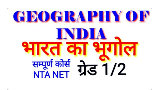 भारत का भूगोल - Geography of India Complete Course: NTA ...