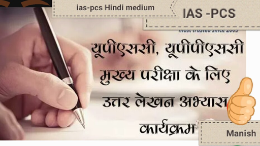 Hindi Uppcs Mains New Pattern Answer Writing Gs 1 2 3 4 Unacademy