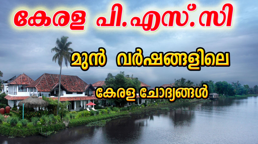 Kerala visual data 4