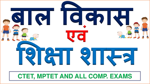 Teaching Superpack - Child Development and Pedagogy MCQ PART-1 FOR ...