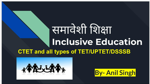 Teaching Superpack - Inclusive Education Part 1 for CTET/UPTET/TET (in ...
