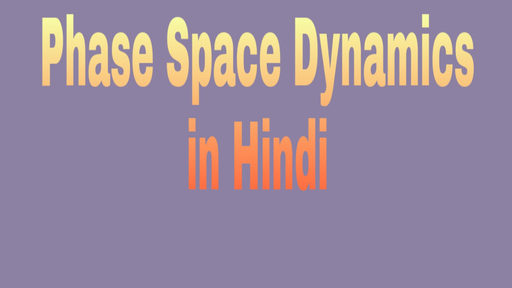 CSIR-UGC NET - Phase Space Dynamics Part 5 (in Hindi) Offered by Unacademy