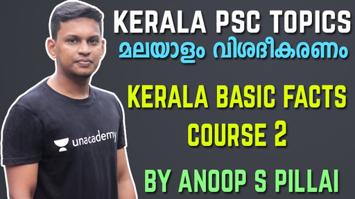 KERALA BASIC FACTS IN MALAYALAM PDF visual data 4