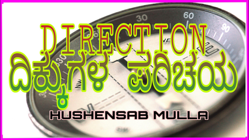 Karnataka PSC - Direction Basics (in Kannada) Offered by Unacademy