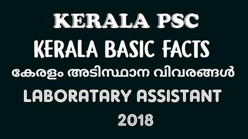KERALA BASIC FACTS PSC MALAYALAM visual data 6